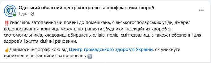 Потоп в Одесі може спричинити зараження води й продуктів сьогодні - правила безпеки, гігієна 2