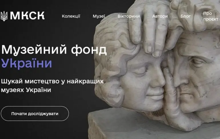 Реєстр Музейного фонду України - уряд запускає цифровізацію культурної спадщини - новини культури 1