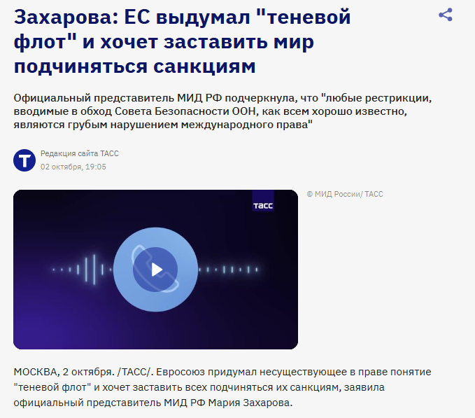 Росія у комунікаційній стратегії щодо тіньового флоту просуває антизахідні та екологічні маніпуляції – аналіз 2