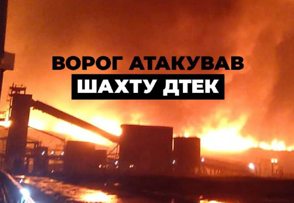Росіяни кількома "шахедами" поцілили по шахті у Тернівці на Дніпровщині 1