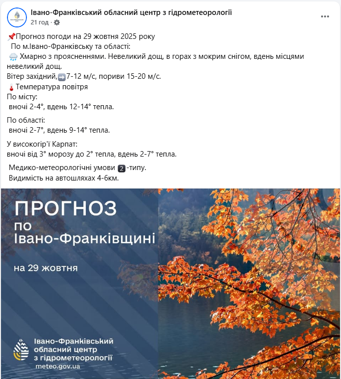 Сніг у Карпатах сьогодні до 80 см випав на високогір'ї Піп Іван - погода в горах, прогноз, фото 5