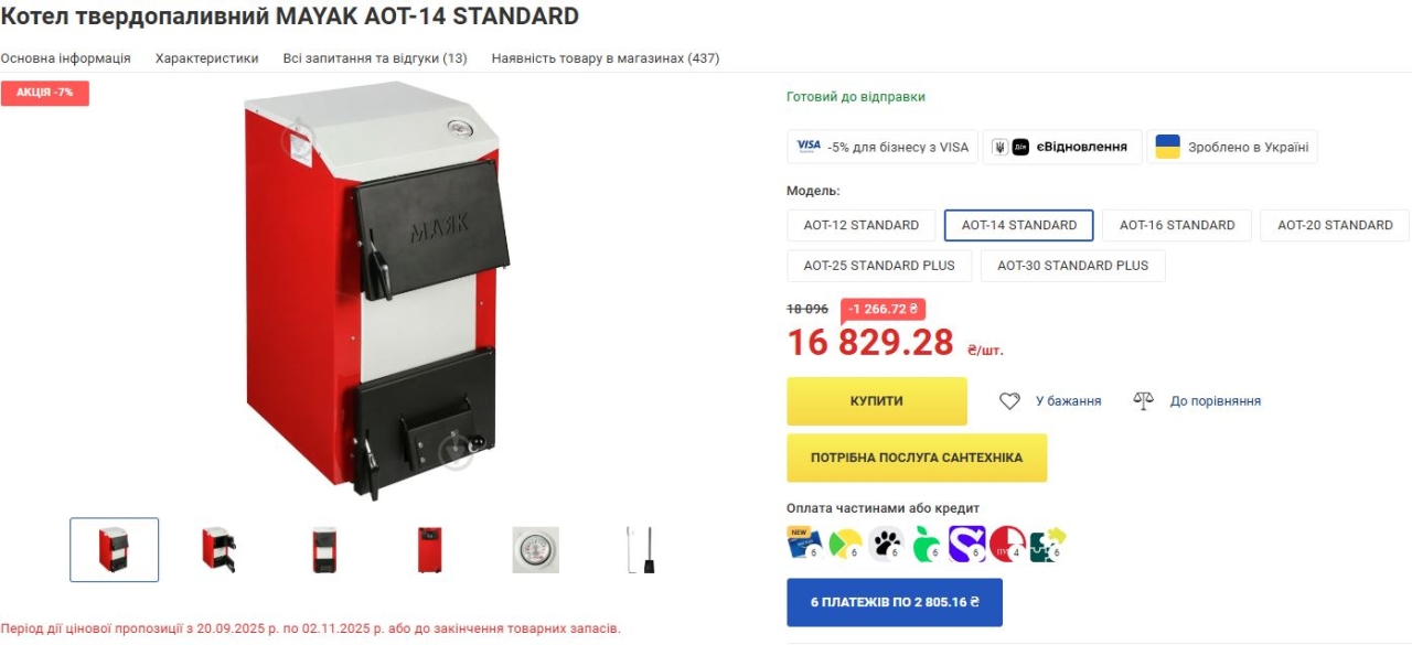 Твердопаливні котли для дому - види, ціни та правила встановлення 2