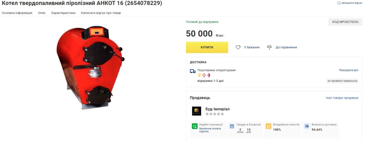 Твердопаливні котли для дому - види, ціни та правила встановлення 3