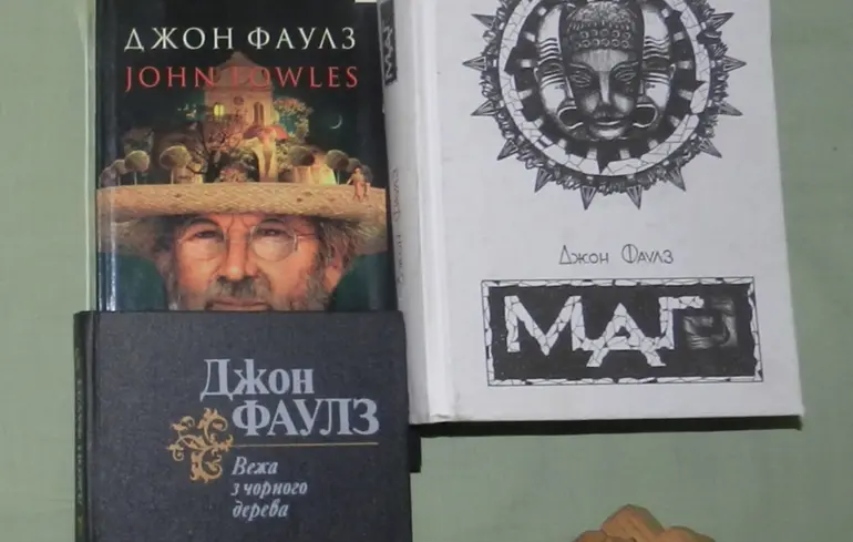 Творчість Джона Фаулза – Чим примітні твори письменника: огляд найвідоміших книг 1
