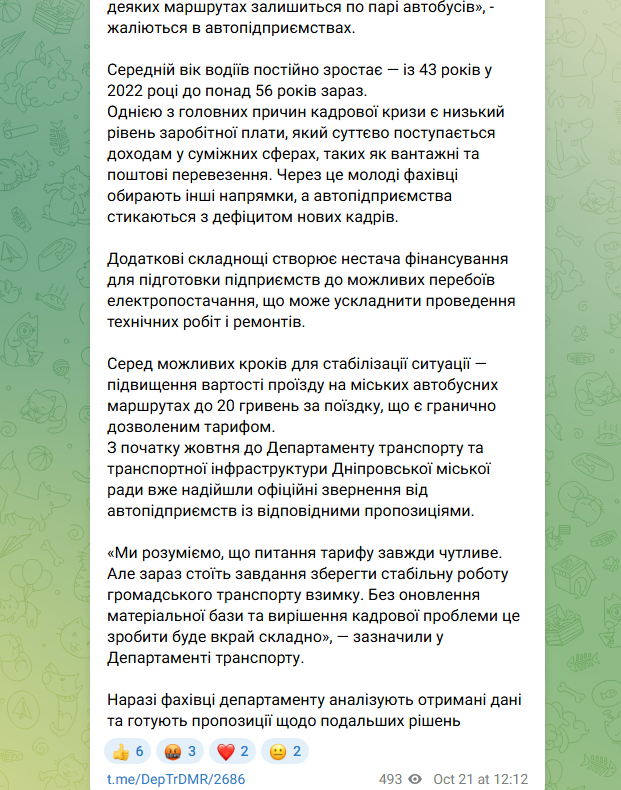 Вартість проїзду в автобусі міста Дніпро може зрости - чому ймовірне подорожчання, тариф 3