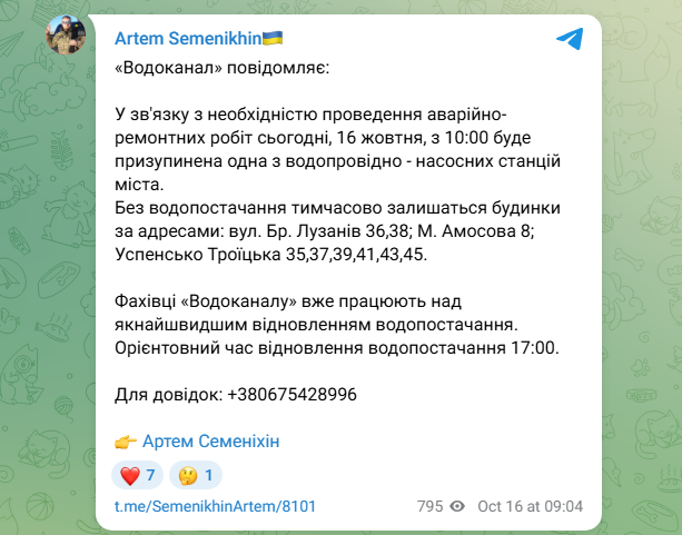 Відключення води у Конотопі сьогодні у деяких будинках буде до вечора - коли увімкнуть, адреси 2