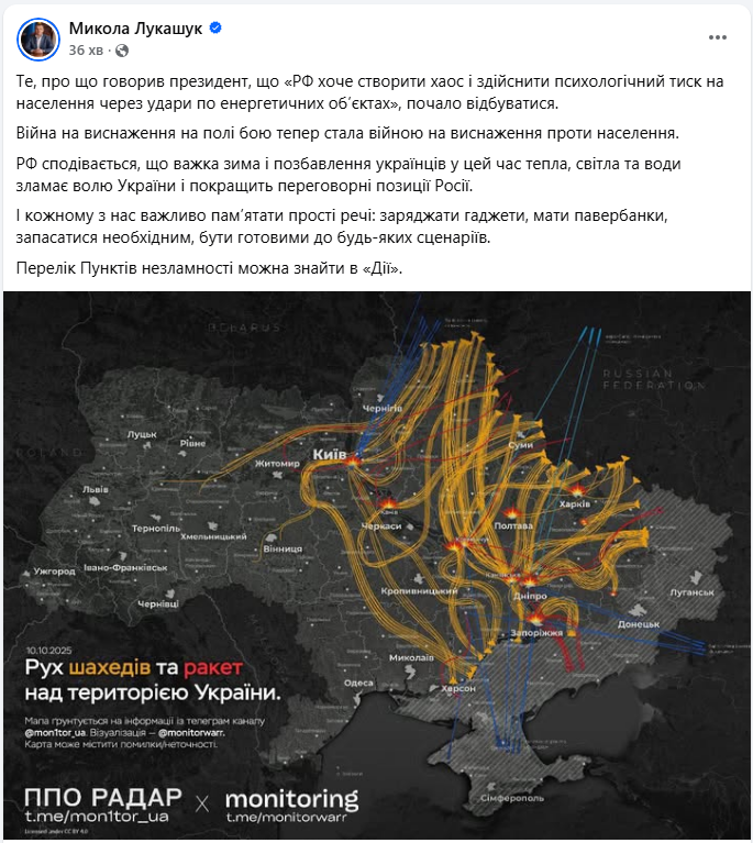 Війна РФ проти населення України залишає людей без тепла, світла і води - що робити взимку 2