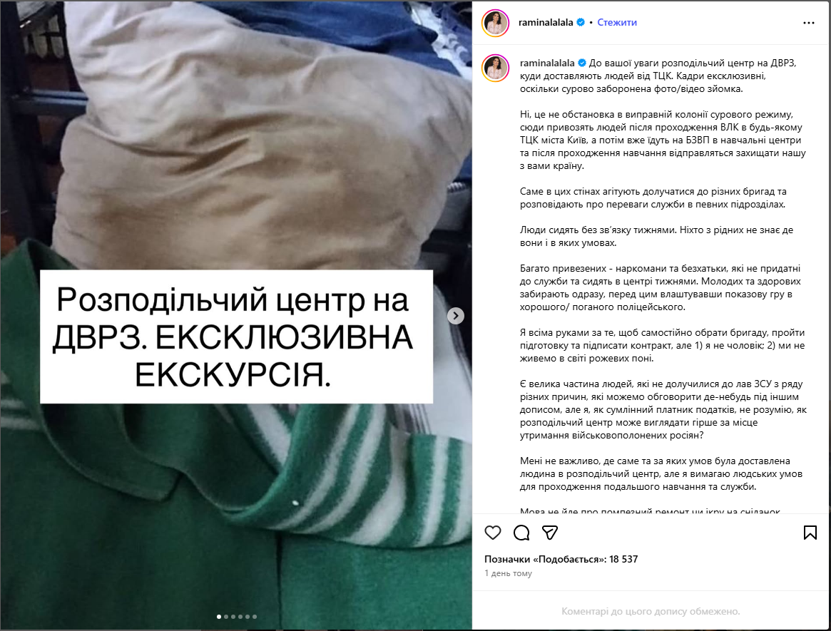 Збірний пункт на ДВРЗ у Києві може мати жахливі умови для мобілізованих - що відомо, реакція ТЦК 2