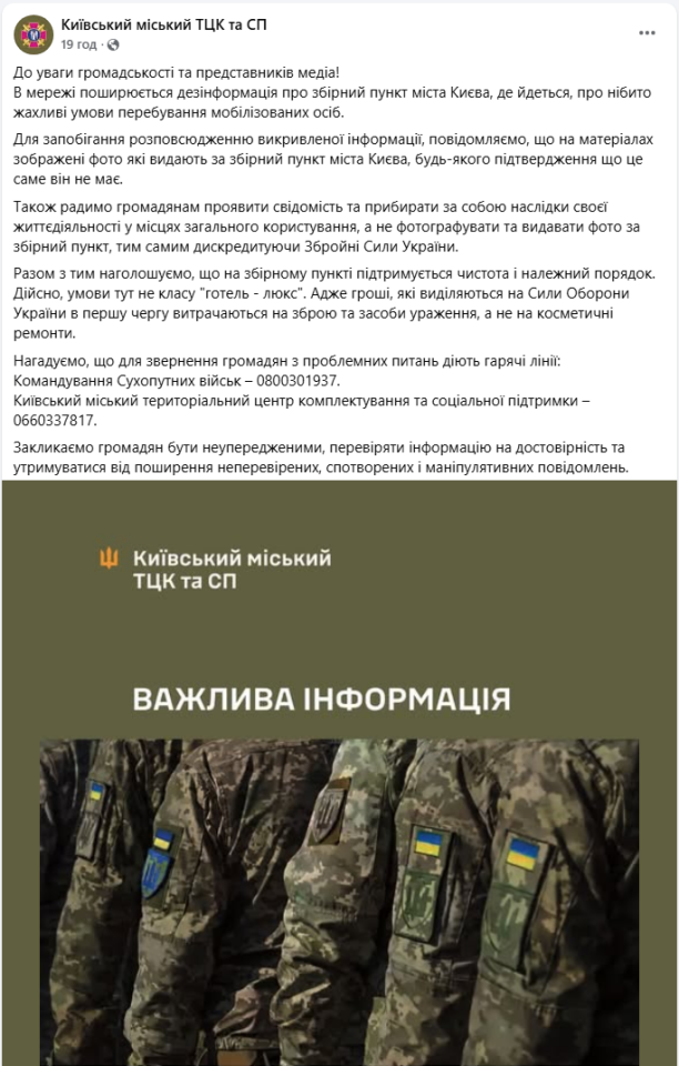 Збірний пункт на ДВРЗ у Києві може мати жахливі умови для мобілізованих - що відомо, реакція ТЦК 4