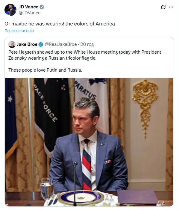 Зустріч Зеленського та Трампа - Венс відреагував на скандал з краваткою Гегсета 2