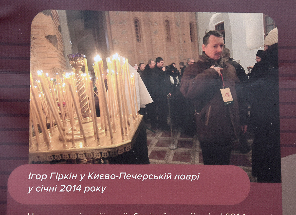 "Церковний рашизм" - у Києві відкрили виставку про роль РПЦ у війні проти України - фото 28