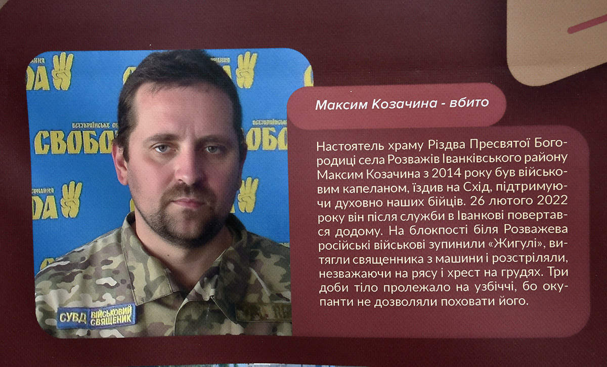"Церковний рашизм" - у Києві відкрили виставку про роль РПЦ у війні проти України - фото 27