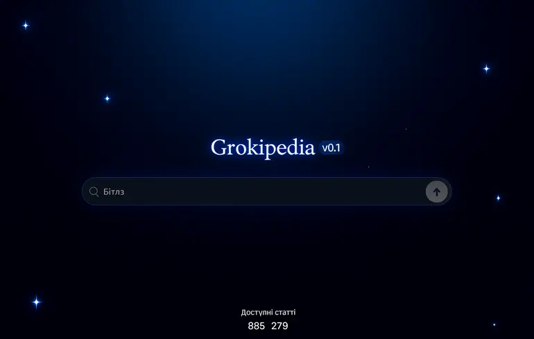 Grokipedia Маска розкритикували науковці - нову енциклопедію звинуватили у копіюванні Вікіпедії та дезінформації - новини технологій 1