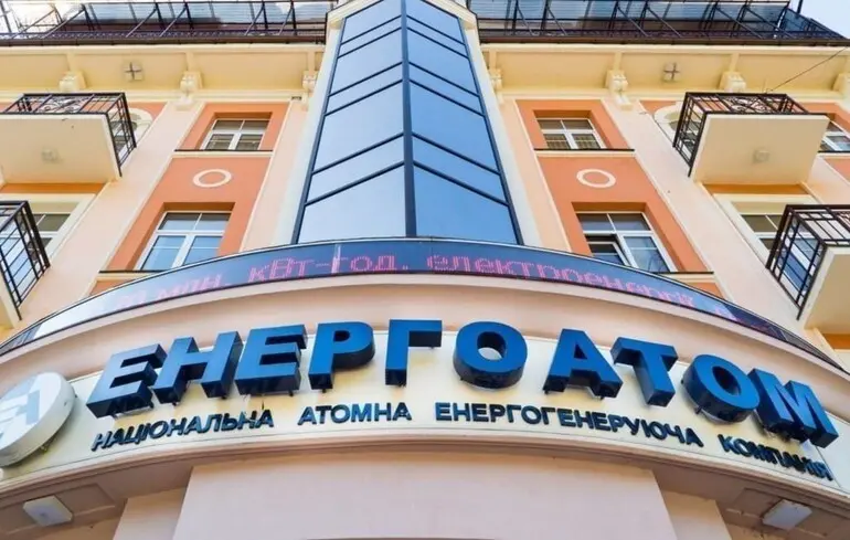 Обшуки в Енергоатомі – компанія підтвердила слідчі дії 1