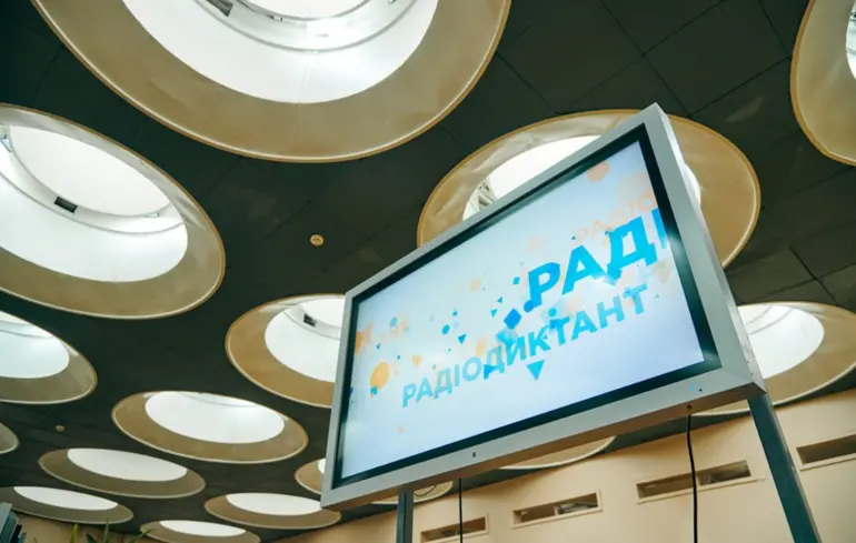 Переможці Радіодиктанту 2025 - шість учасників написали диктант без помилок - новини культури 1