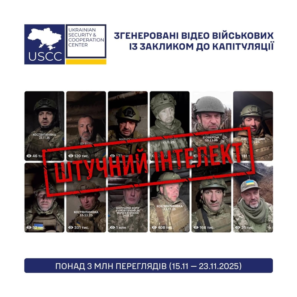 Роспропаганда запустила хвилю фейкових відео з закликами до здачі 2