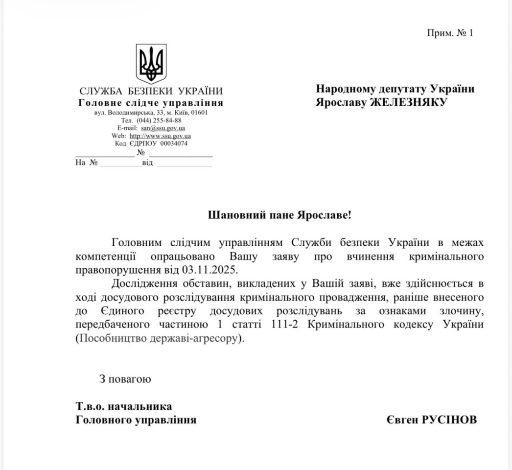 СБУ зареєструвало кримінальну справу проти Міндіча – що відомо – Новини України 2