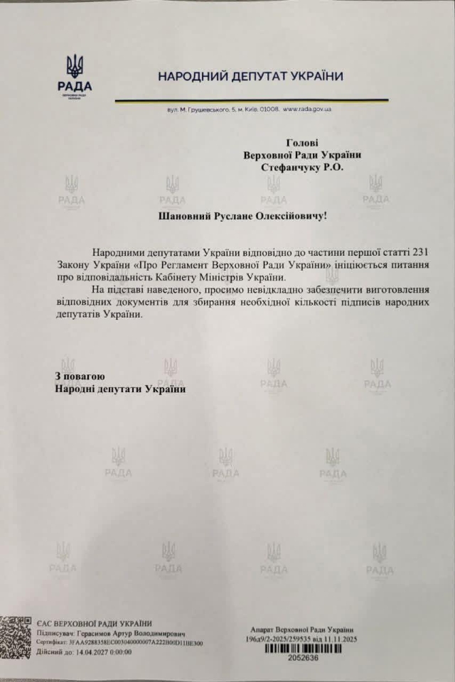 У ВРУ хочуть ініціювати відставку уряду після корупційного скандалу Міндіча – Новини України 2