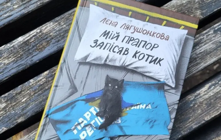 Книга року BBC 2025 назвала переможців - Лягушонкова, Лаюк і Штанко отримали нагороди - новини культури 1