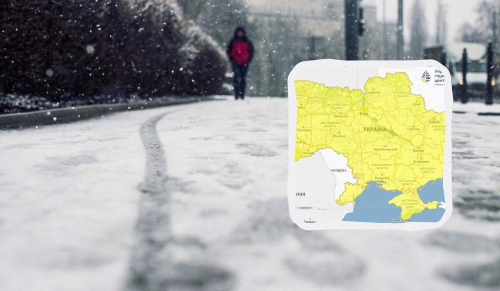 Укргідрометцентр оголосив попередження: негода накриє всю країну