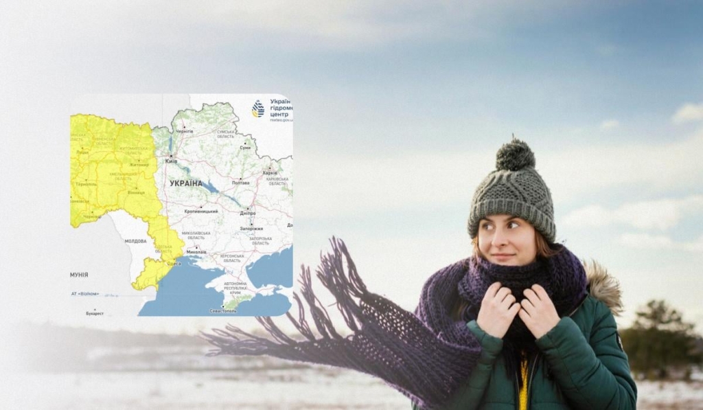 В Україні оголосили І рівень небезпеки: негода накриє 11 областей (карта)