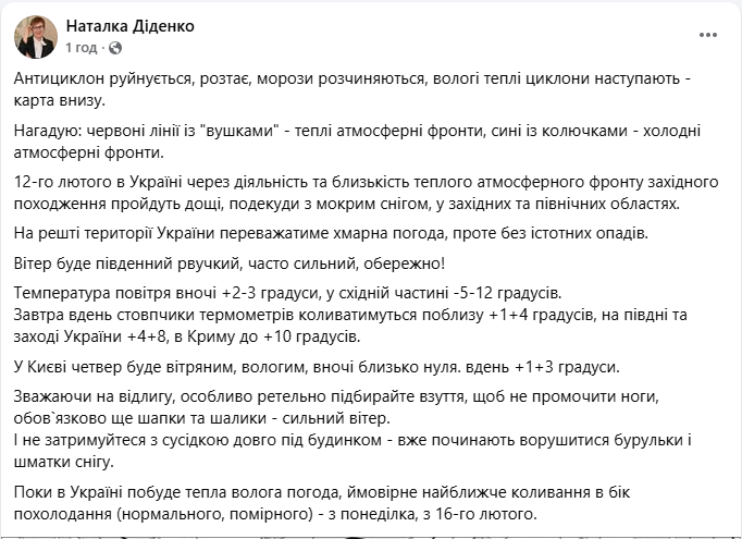 Антициклон руйнується: чому погода в Україні завтра буде небезпечна і де прогріє до +10 4