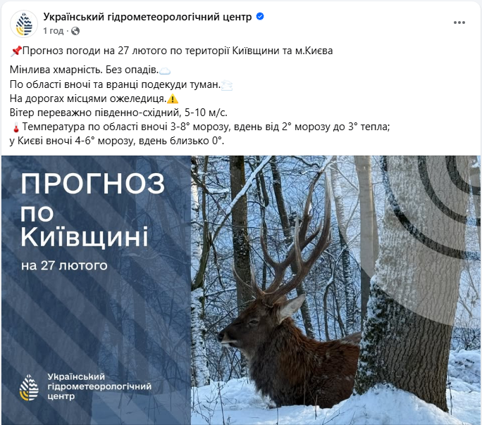 Без опадів, але з сюрпризами: яку погоду принесе завтра в Україну антициклон Heiko 4