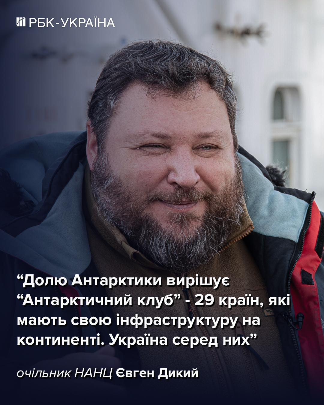 Битва за ресурси 2048 року: навіщо Україні Антарктика та як заробляє криголам "Ноосфера" 5
