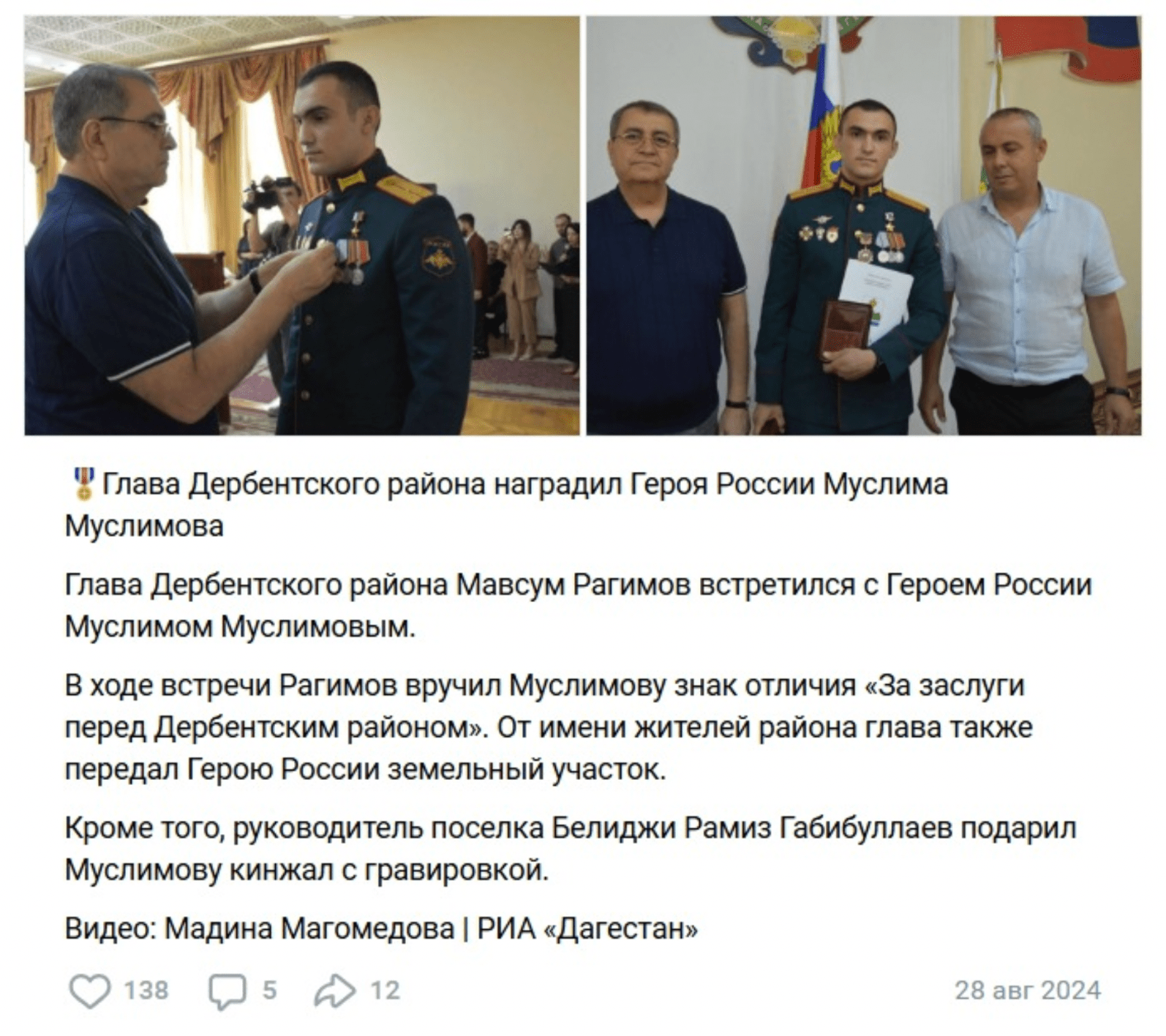 Брат високопосадовця з Дніпра вручив нагороду окупанту: подробиці інциденту (фото) 3