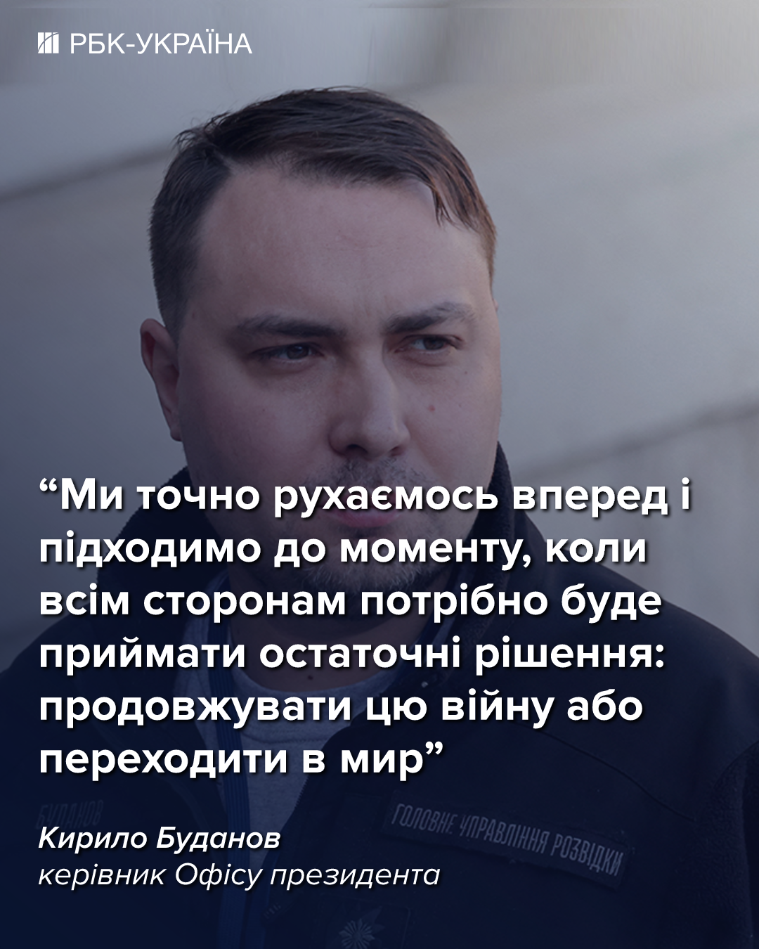 Буданов заінтригував заявою про мирні переговори Буданов викликав зацікавленість своєю заявою щодо можливих мирних переговорів. 2