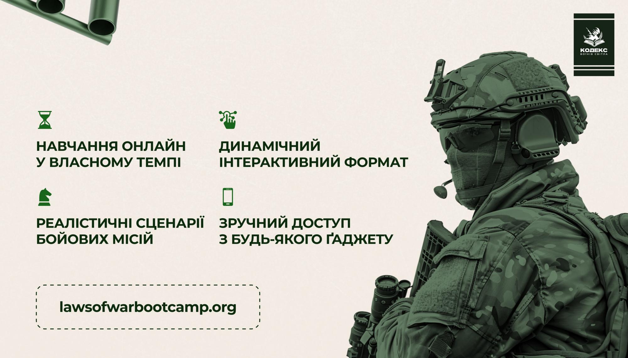 Буткемп з міжнародного гуманітарного права: максимум користі за мінімум часу 2