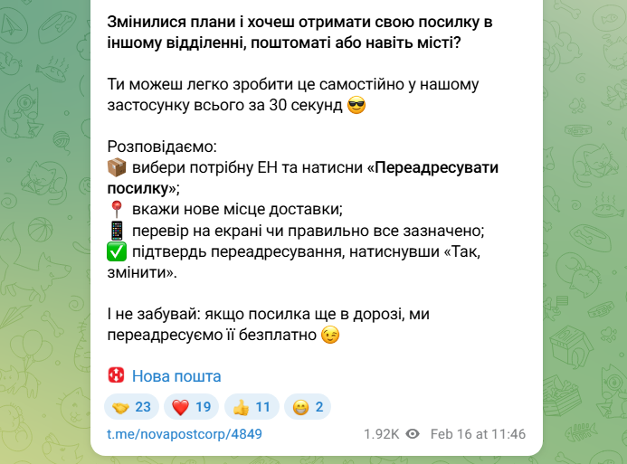 Чи треба платити за переадресацію посилки в "Новій пошті": є одна умова 3