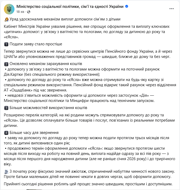 "Дитячі" виплати стане легше отримати й витратити: що змінилось для батьків в Україні 3