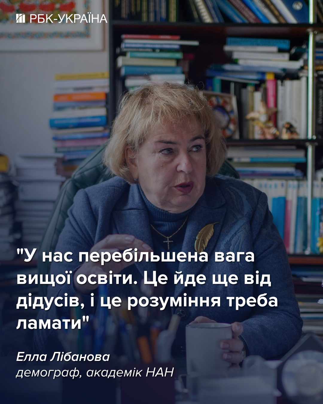 Ейджизм в Україні закінчився? Як робітники 55+ рятують ринок праці: інтерв’ю з Еллою Лібановою 4