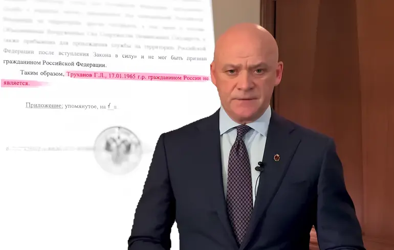 Геннадій Труханов повідомив, що йому не надавали громадянство Російської Федерації та продемонстрував відповідні документи. Геннадій Труханов повідомив, що йому не надавали громадянство Російської Федерації та продемонстрував відповідні документи. 1