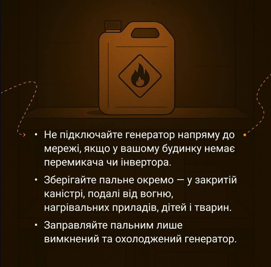 Місце, заправка та "відпочинок": як безпечно використовувати генератор і зберігати пальне 3