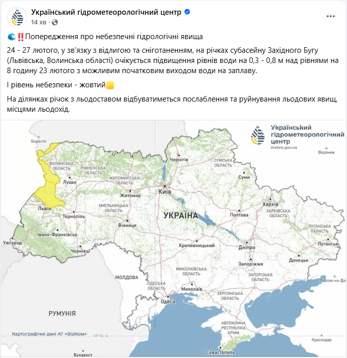 Мокрий сніг, дощ, ожеледиця і підйом води в річках: де в Україні погода завтра небезпечна 6