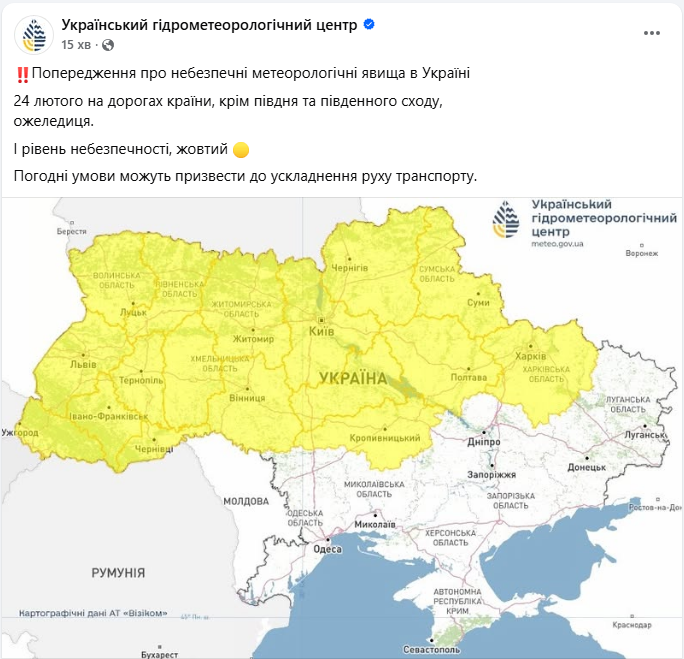 Мокрий сніг, дощ, ожеледиця і підйом води в річках: де в Україні погода завтра небезпечна 4