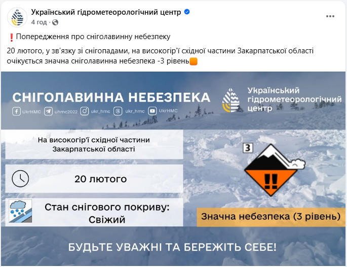 Морози й сніг не виключають затоплень: де в Україні погода завтра буде небезпечна 4