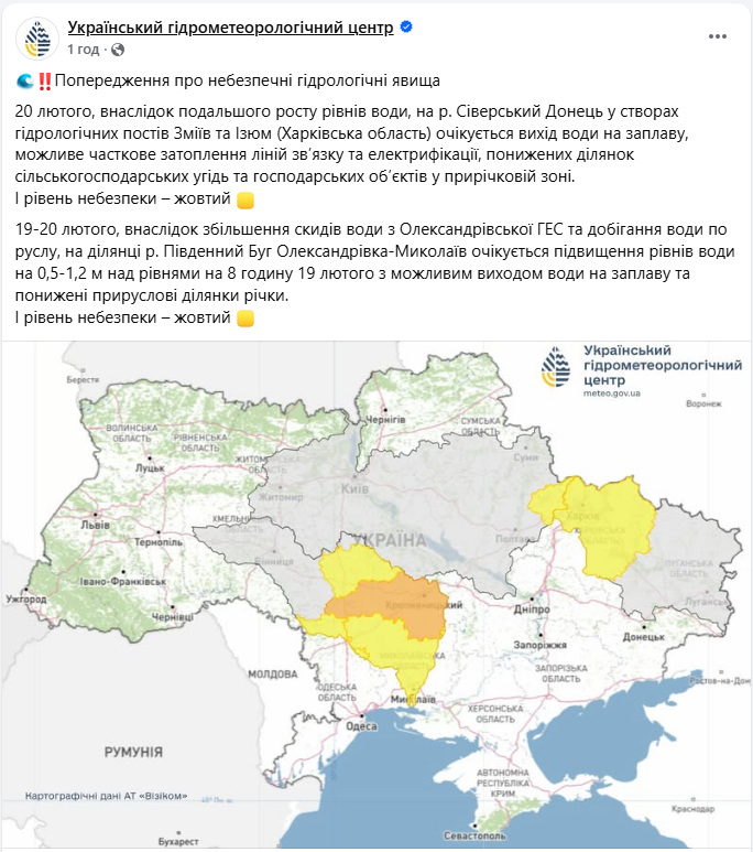 Морози й сніг не виключають затоплень: де в Україні погода завтра буде небезпечна 3