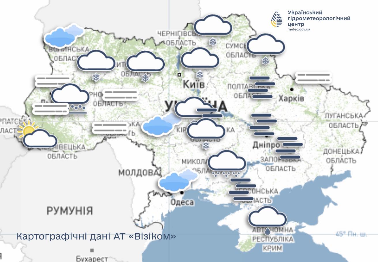 Морози відступають? Якою буде погода в Україні сьогодні 2