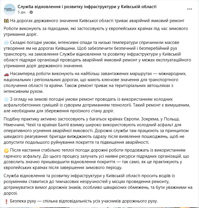 На дорогах яма на ямі: чому на Київщині зараз кладуть "холодний" асфальт і чи ефективно це 3