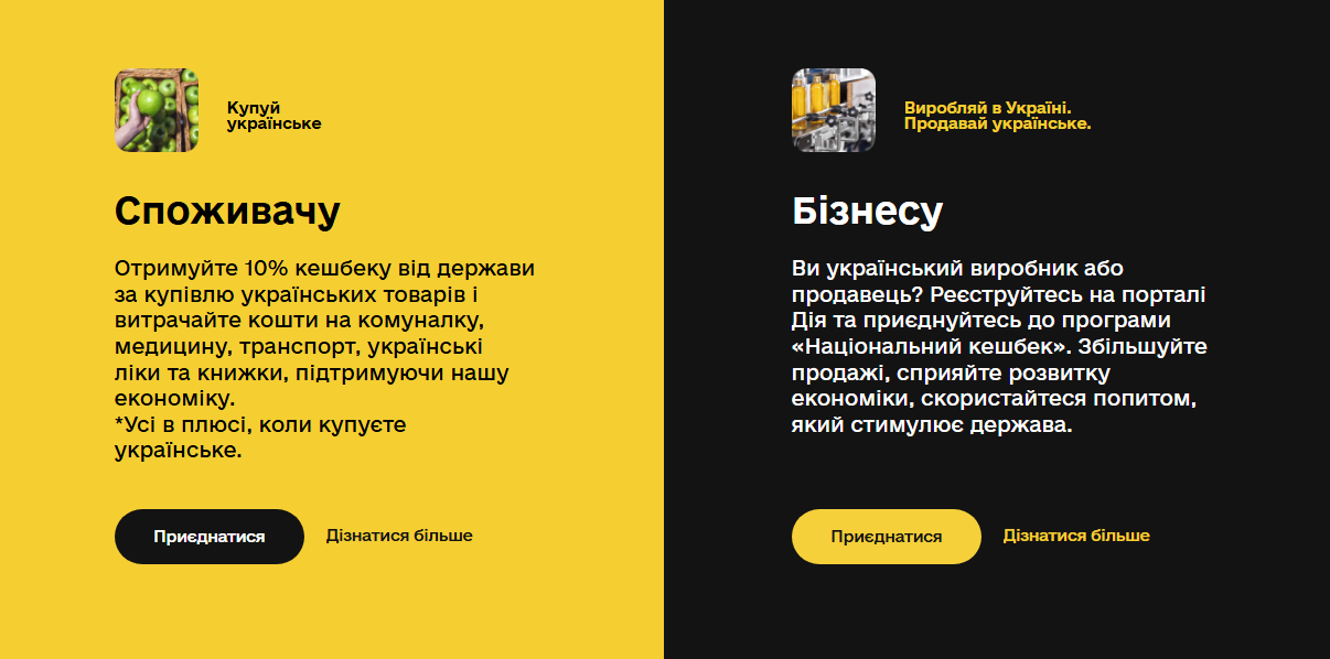 "Національний кешбек" по-новому: за які продукти повернуть більше грошей, а за які - менше 5