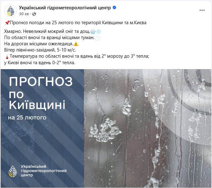 Небезпечне тепло: до якої погоди готуватись українцям завтра 3