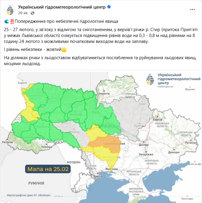 Небезпечне тепло: до якої погоди готуватись українцям завтра 4