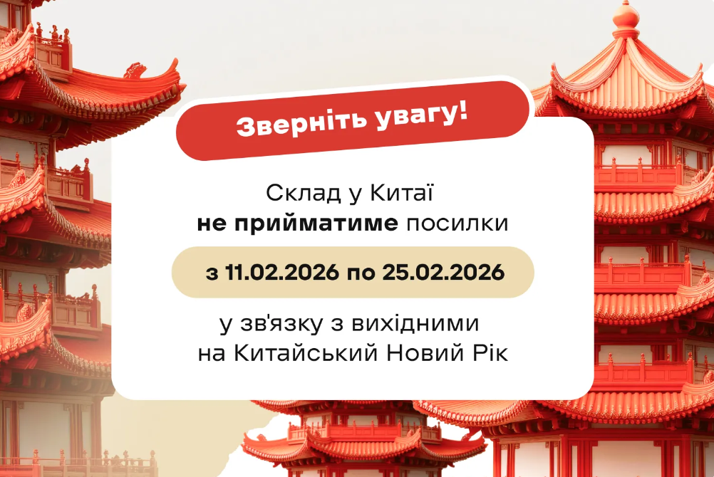 "Нова пошта" ставить на паузу доставку товарів з Китаю: що сталося 2