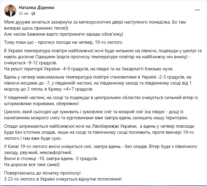 Очікується відчутне потепління: що буде з погодою в Україні завтра й коли все різко зміниться 3