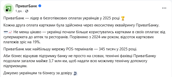 Оплата "пластиком" і гаджетами: на що українці витрачають найбільше грошей з карток 7