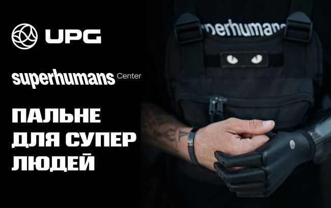 Пальне для Суперлюдей: результати прицільних евакуацій UPG та Superhumans 1