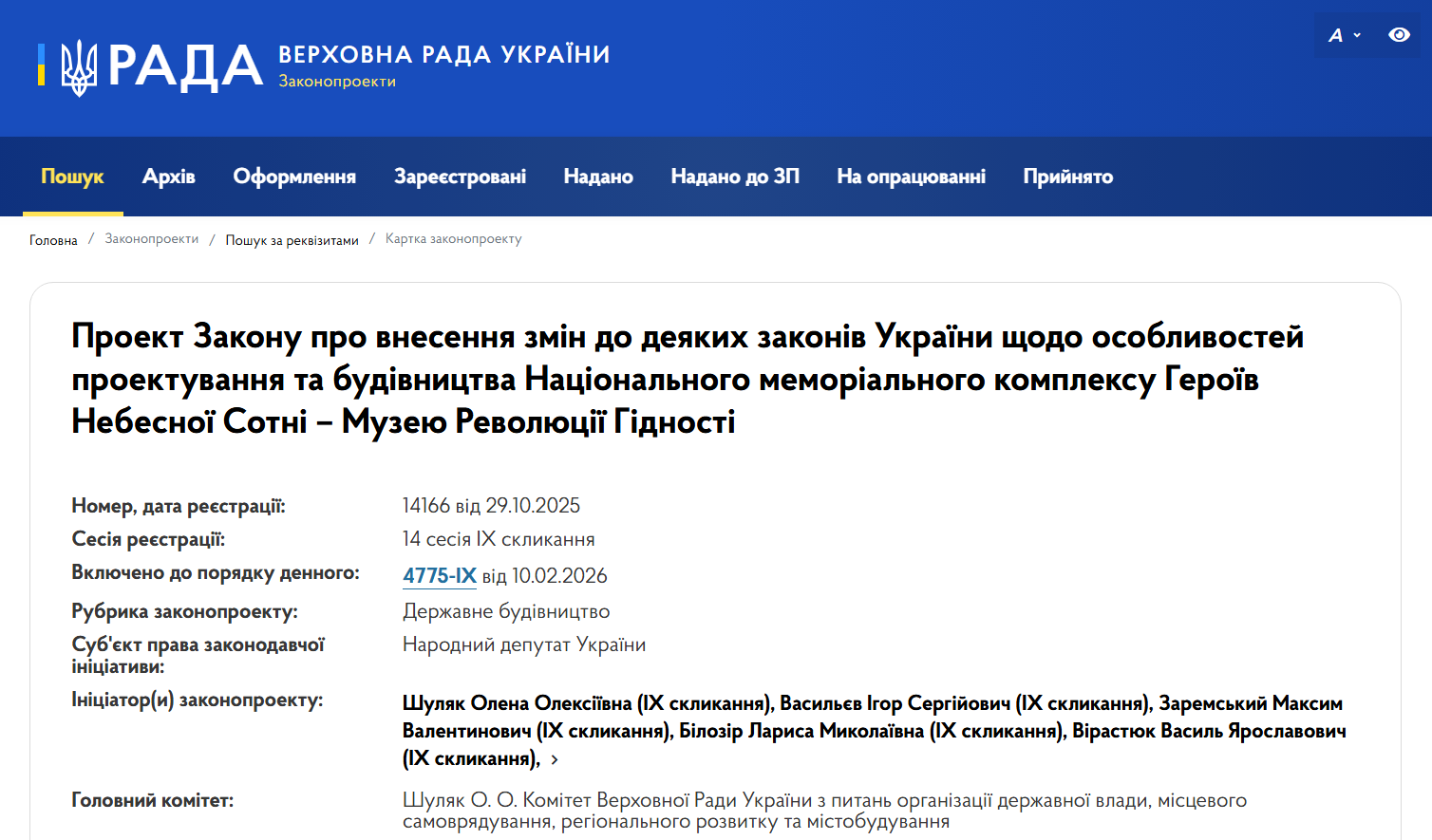 Перший крок зроблено: як розблокують будівництво Музею Революції Гідності в Києві 2